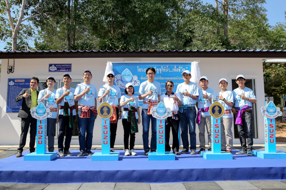 อีซุซุ ให้น้ำเพื่อชีวิต ครั้งที่36