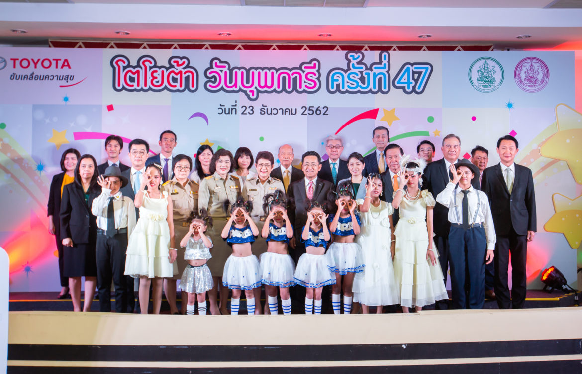 โตโยต้า วันบุพการี