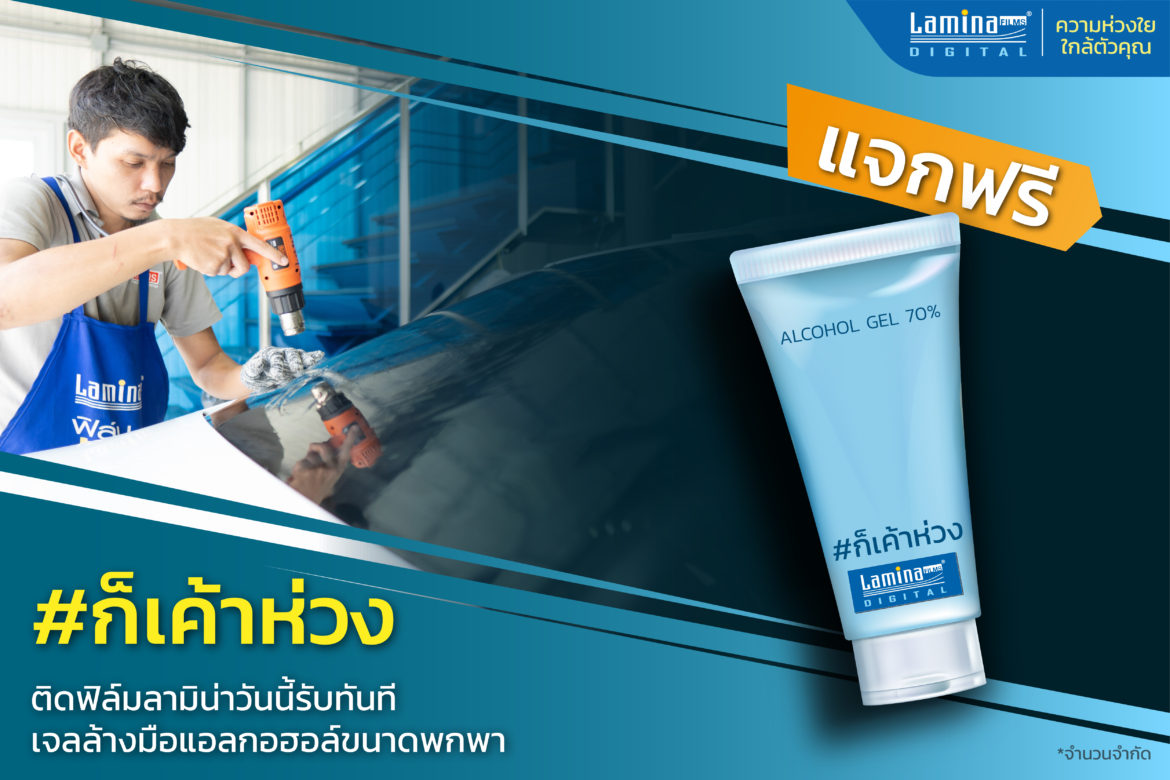 ลามิน่า