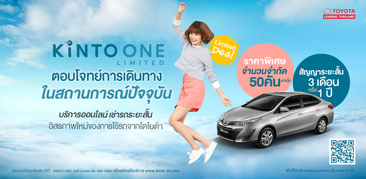 TMT-News-IMG-e3b0c44298fc1c149afbf4c8996fb92427ae41e4649b934ca495991b7852b855 (58) toyota kinto