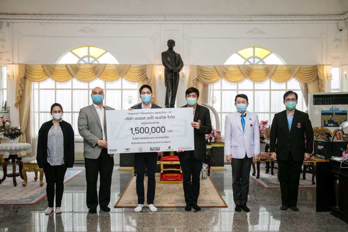AAS Group Donation