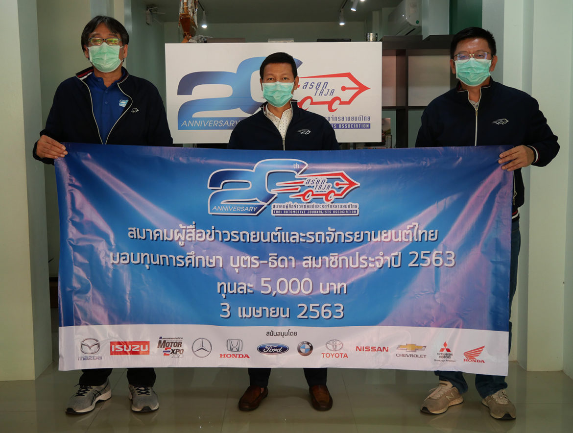 มอบทุน_002