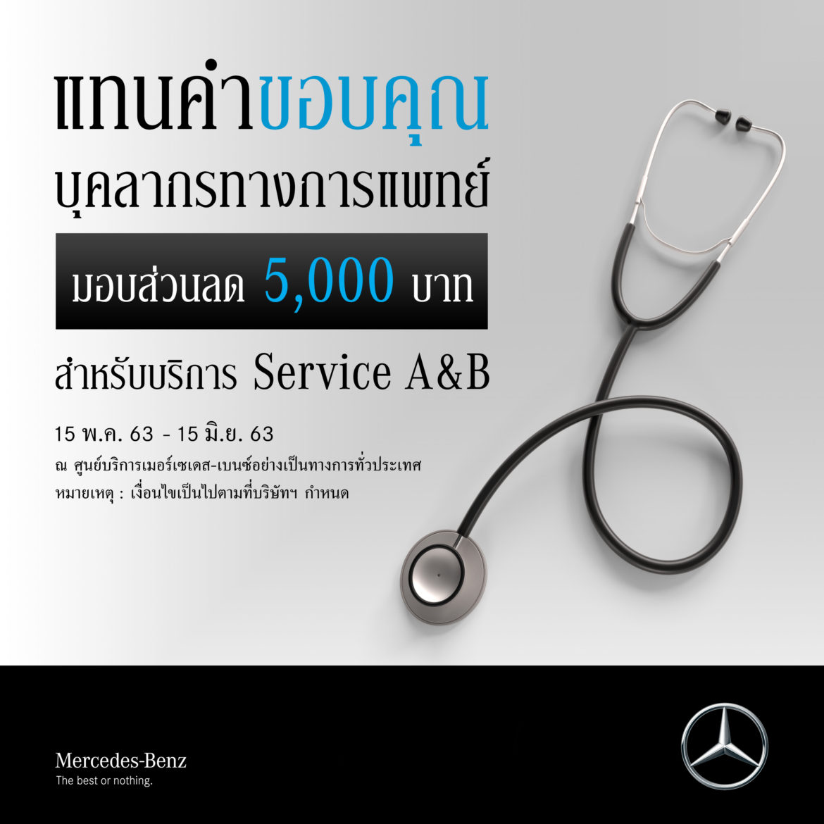 MedicalStaff2020_KV_version1