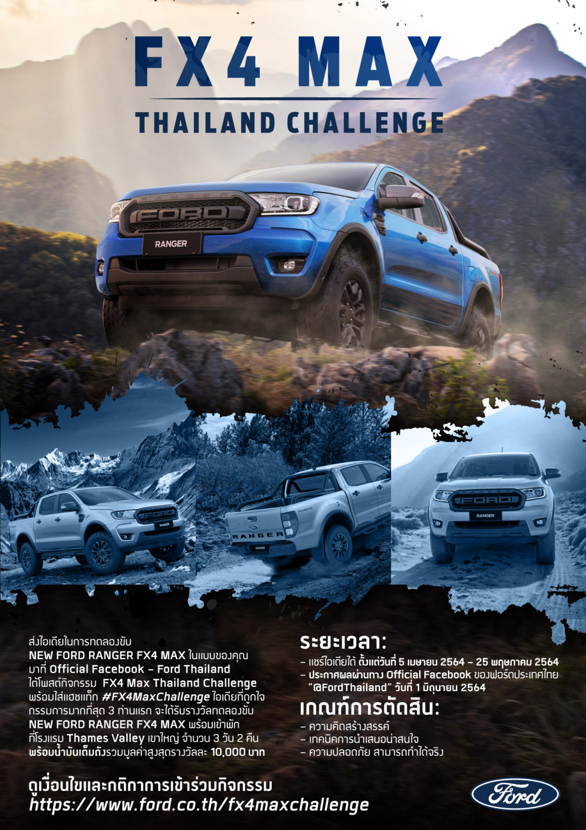 FX4Max(Testdrive) Final