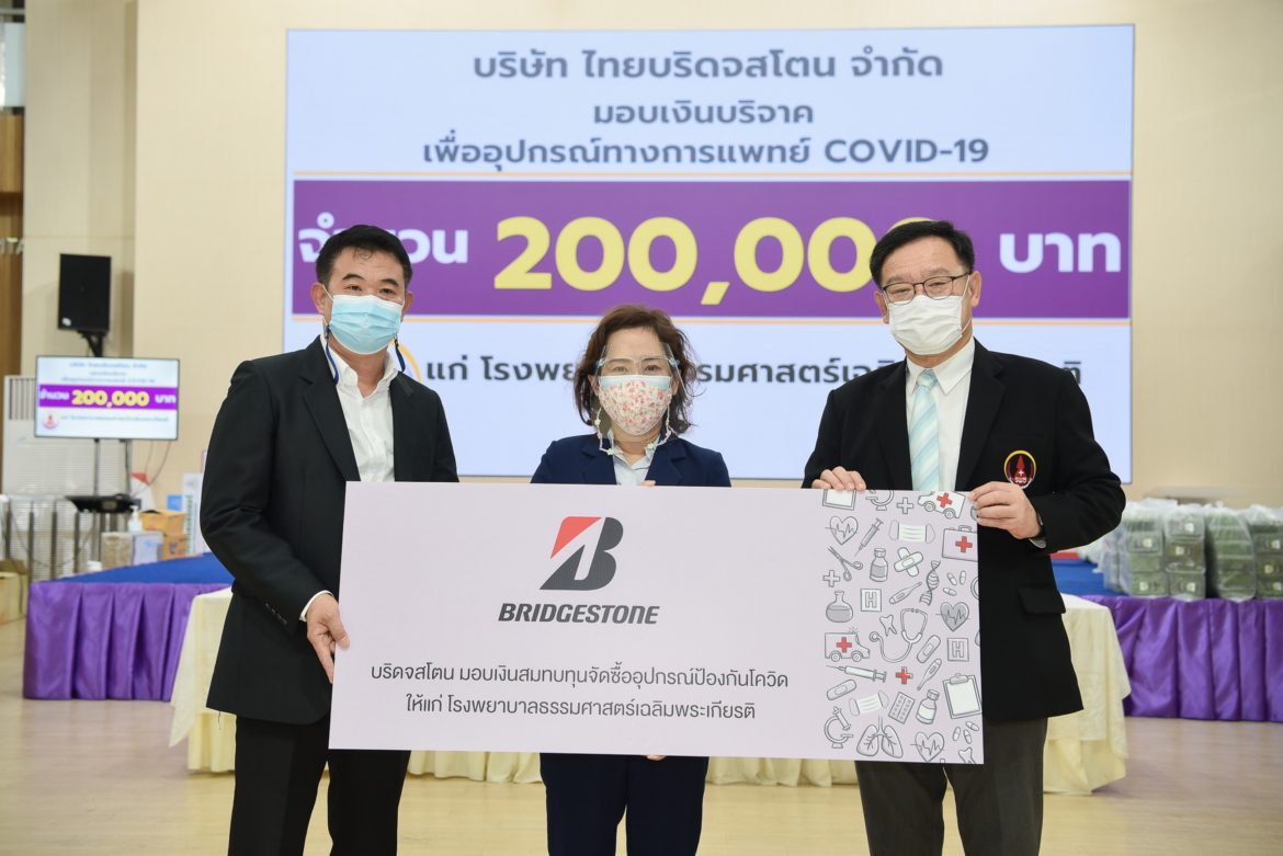 01. โรงพยาบาลสนามธรรมศาสตร์