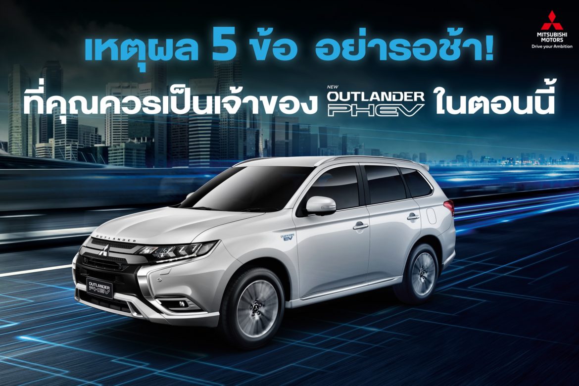 PHEV_1