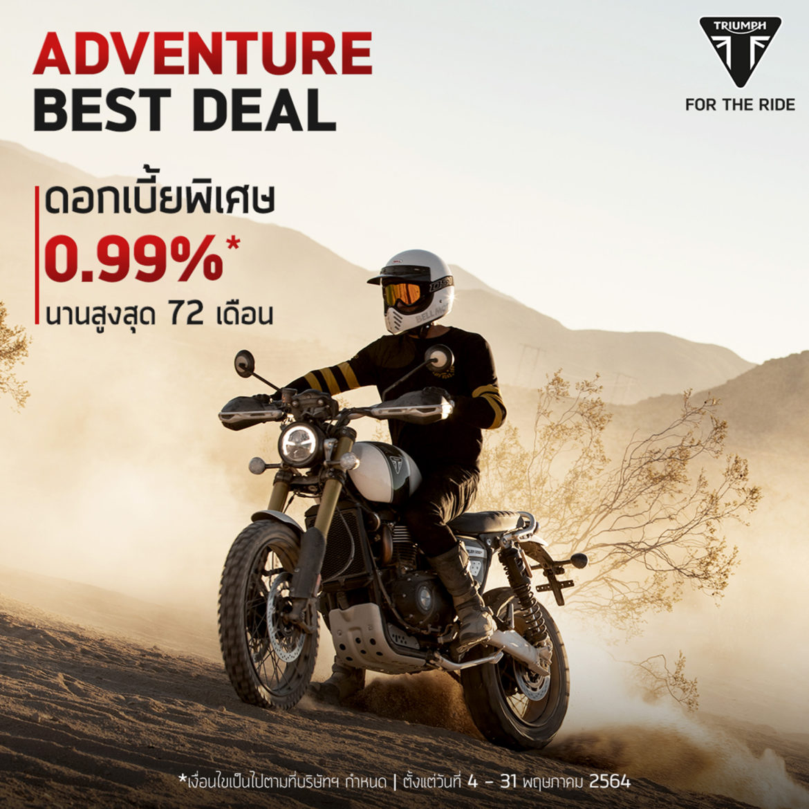 ภาพข่าวประชาสัมพันธ์