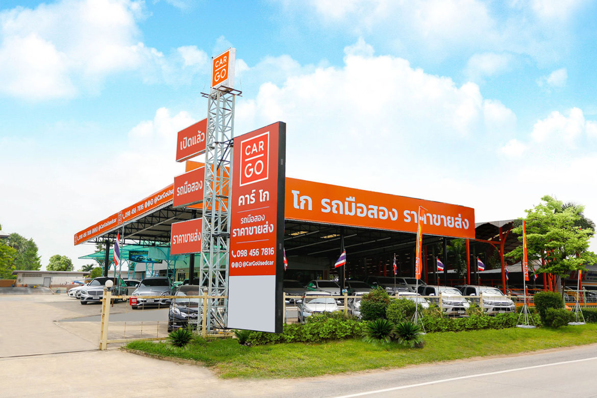 Car Go สาขาใหม่ที่ จังหวัดนครราชสีมา