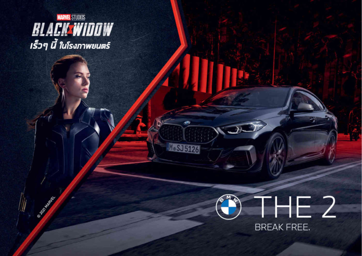 BMW 2 Series Black Widow