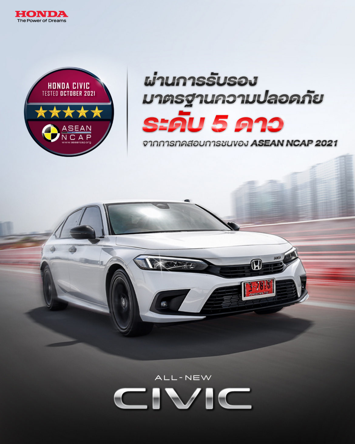 Civic Awarded 5-Star ASEAN NCAP_1