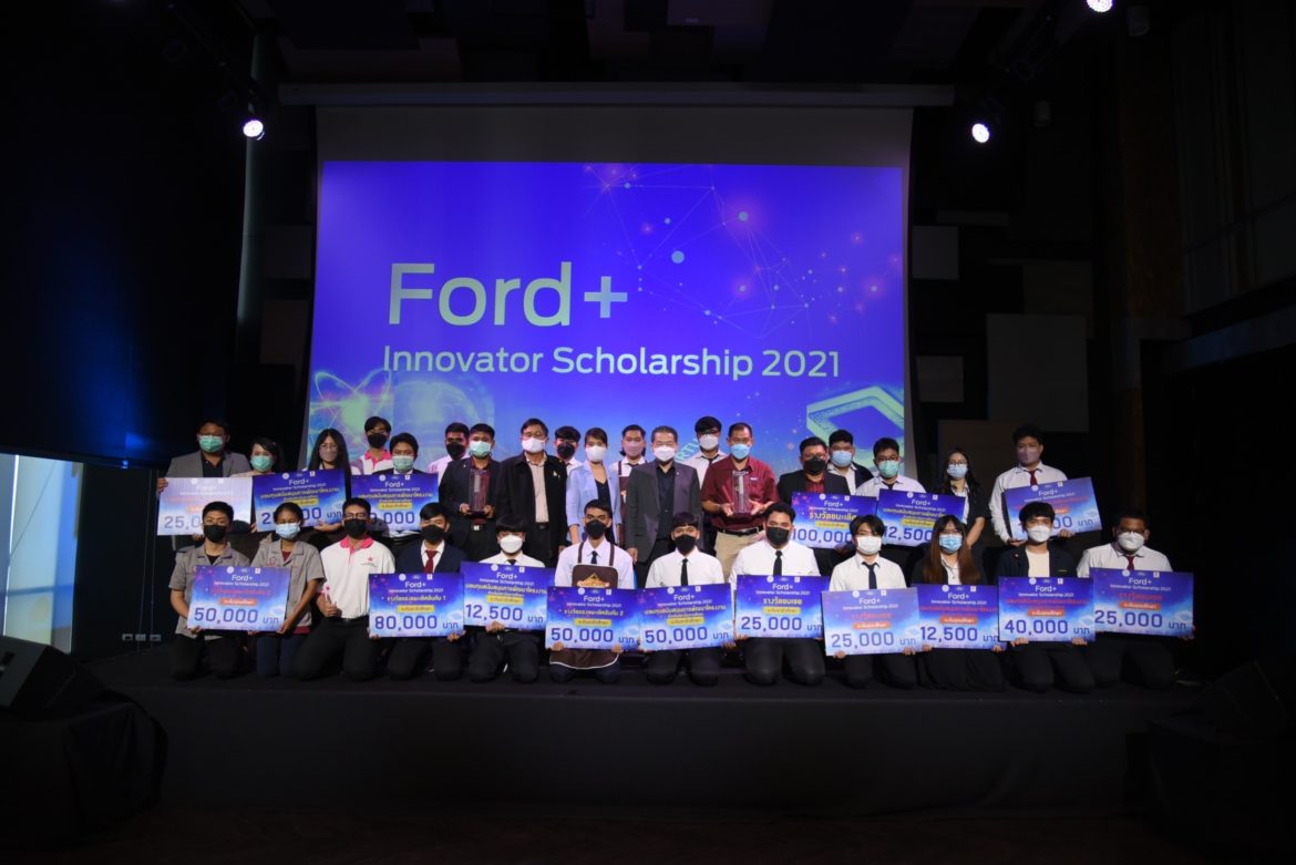 Ford+ Innovator Scholarship