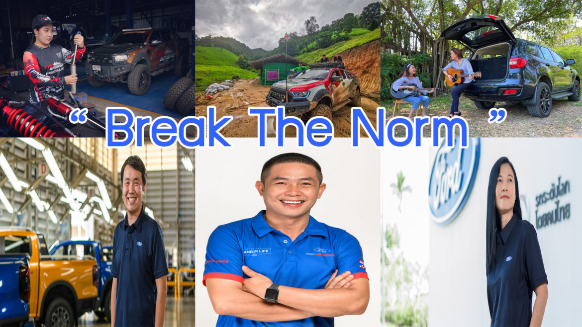 Ford BreakTheNorm Written Story