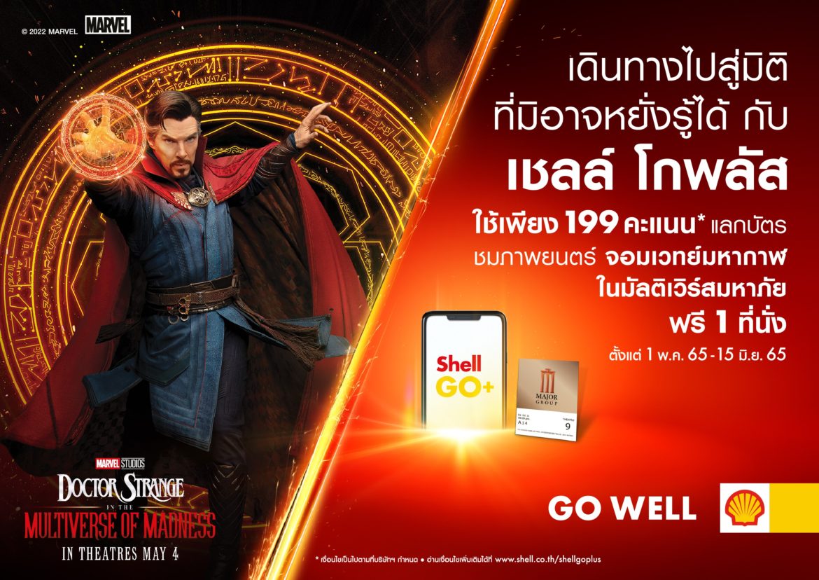 Shell GO+ x Doctor Strange