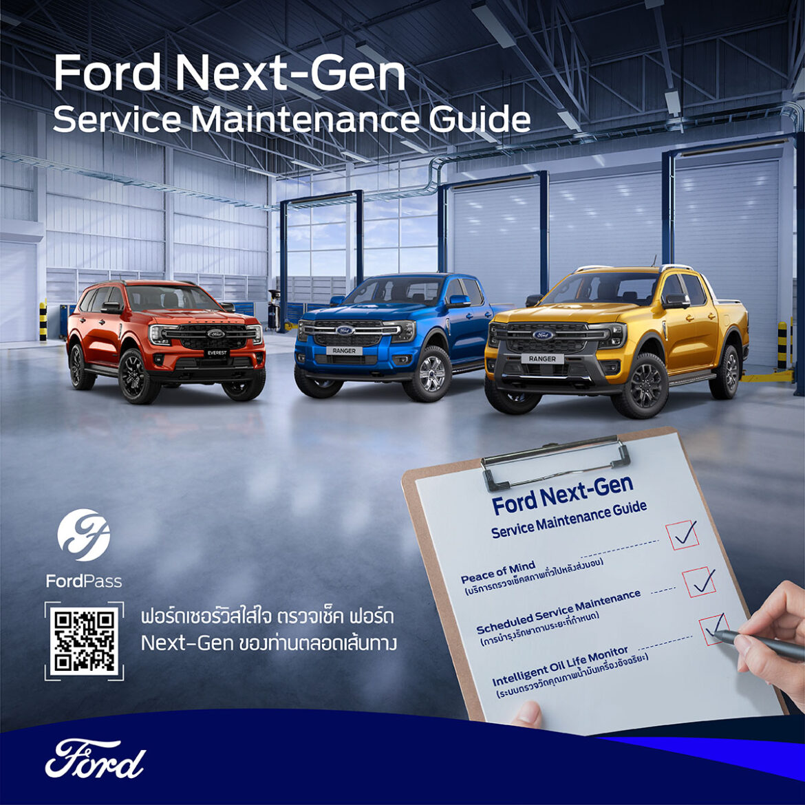 Ford Maintenance Service KV_1200x1200px-p