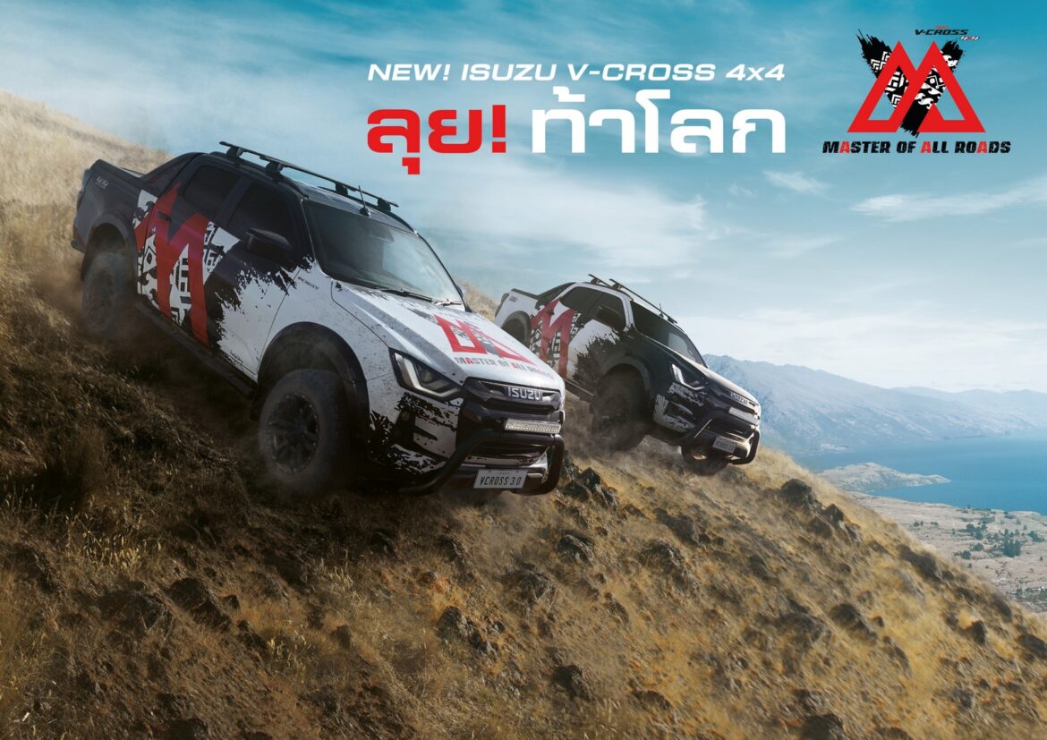 AW ISUZU V-Cross Master of All Roads SS2
