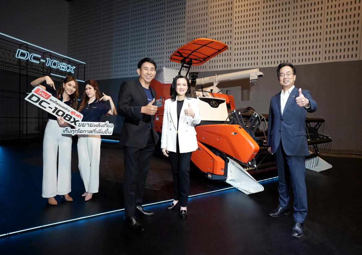 สยามคูโบต้า เผยโฉม DC108X