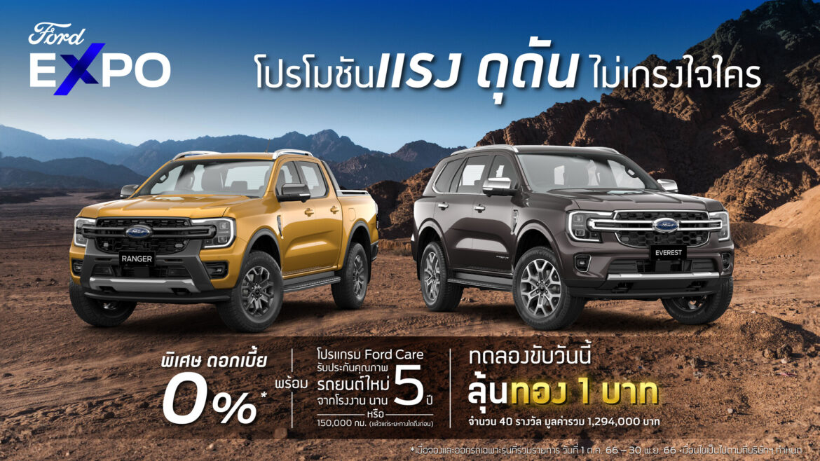 Ford-Expo-Retail-Campaign-02