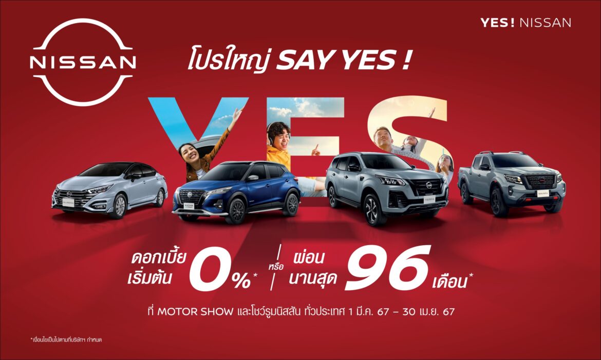Nissan Promotion