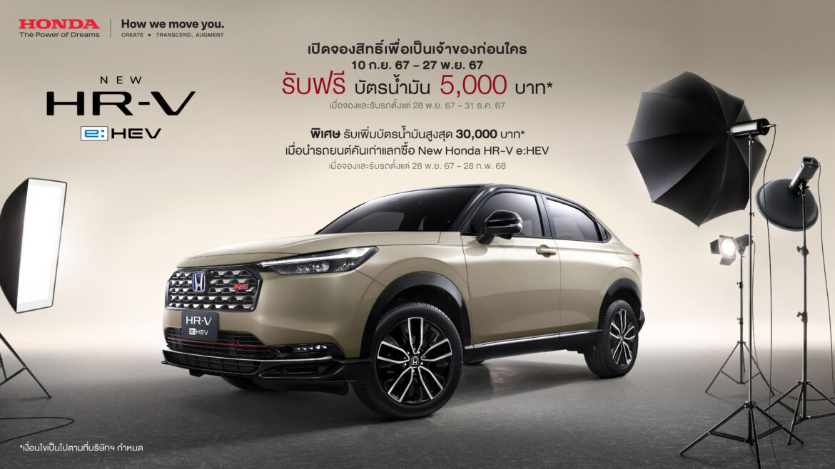 New Honda HR-V eHEV_Pre-booking_ KV 01