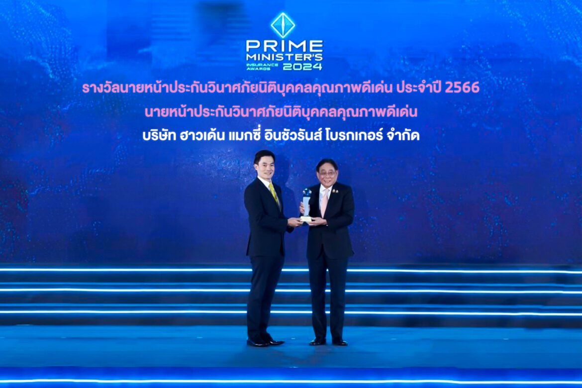 PRIME MINISTER’S INSURANCE AWARDS 2024_1