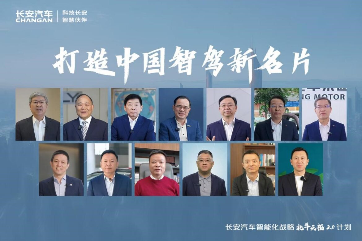 01 Changan Automobile releases the Dubhe Plan 2.0