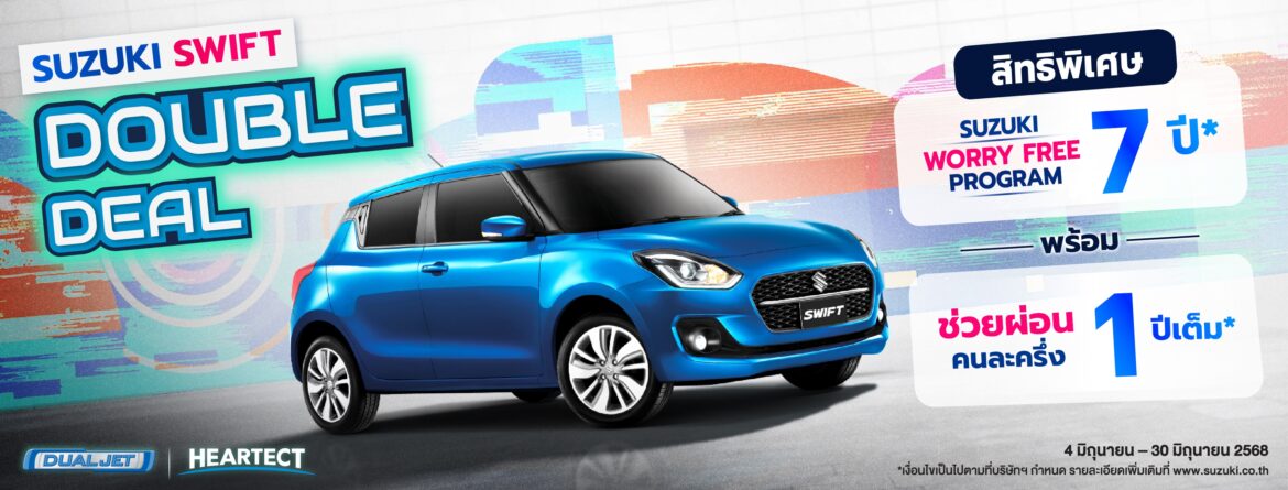 3. SUZUKI SWIFT DOUBLE DEAL